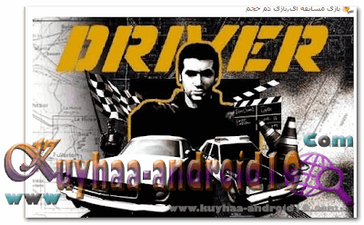 DRIVER 1 PC GAME