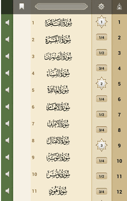 iQuran Pro 2.5.4 Apk For Android
