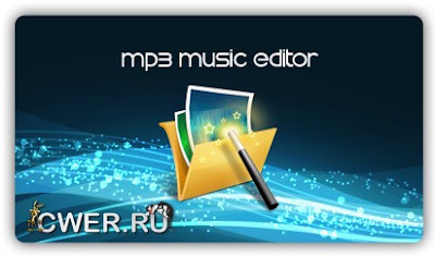 MP3 MUSIC EDITOR 7.0.1 FULL SERIAL